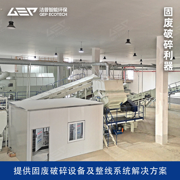 大件垃圾处理破碎设备床垫沙发破碎机旧家具rdf制备处置生产线