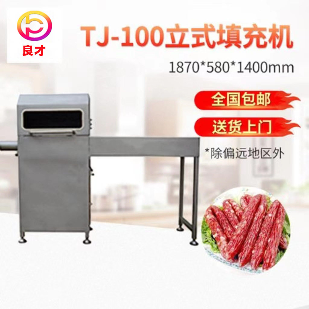 供应牛羊肉打卷大直径灌肠机韩式烤肉卷填充机肉肠香肠火腿
