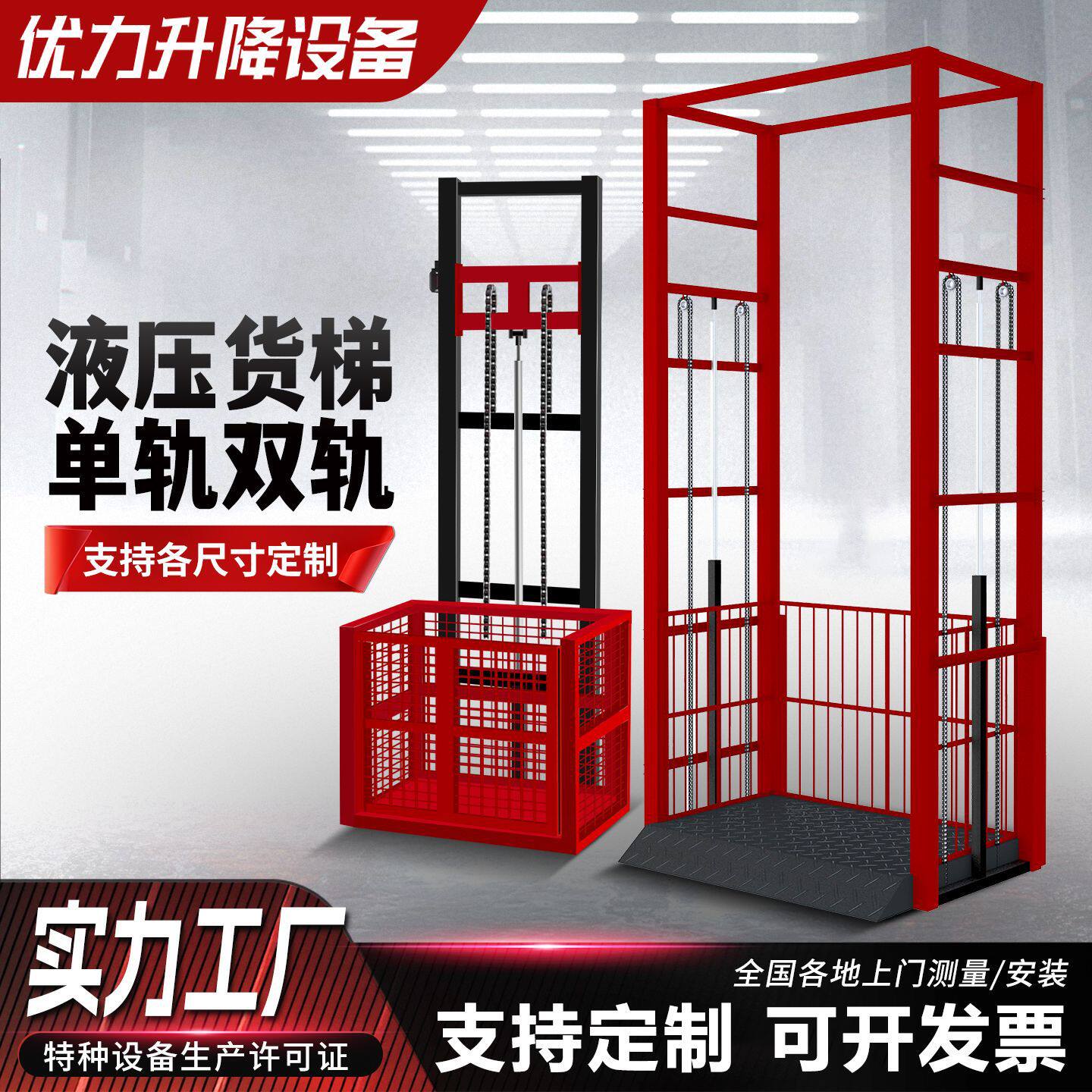 电动升降机升降平台厂房载货卸货平台工厂仓库升降工作台升降货梯