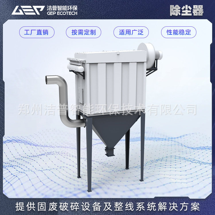 脉冲式除尘器布袋除尘器脉冲袋式除尘器脉冲滤袋工业除尘器