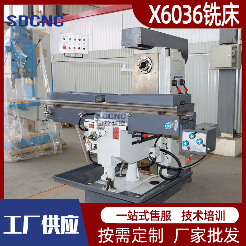铣床X6036小型卧式普通铣床6036动力强劲万能升降台铣床
