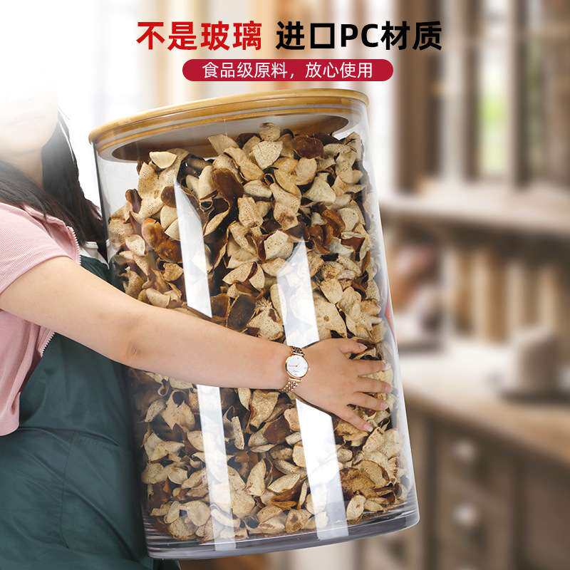 陈皮罐木盖收藏储存专用圆柱形PC透明塑料非玻璃罐子花鱼胶密封瓶