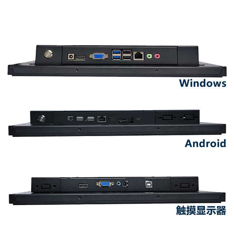 嵌入式工控一体机  触摸工业电脑显示器 安卓工业一体机