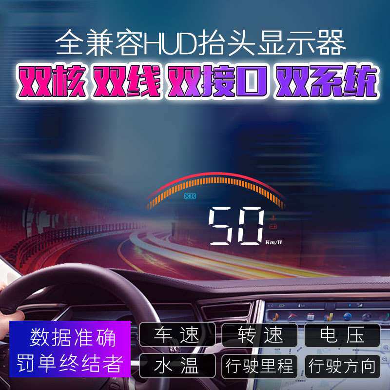 唯颖无线抬头显示器hud汽车通用型obd车载显示屏高清悬浮速度仪表