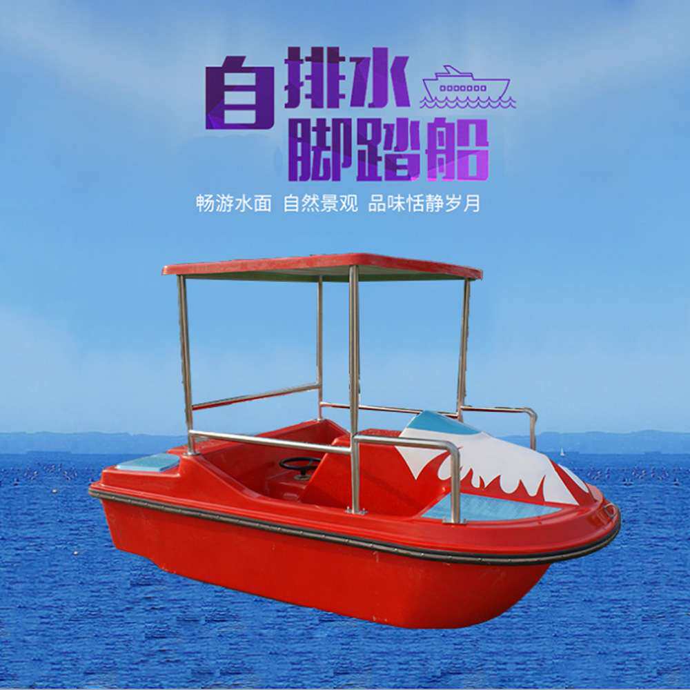 脚踏船 公园游船 玻璃钢船 旅游船 观光船湖面游船亲子亲子游