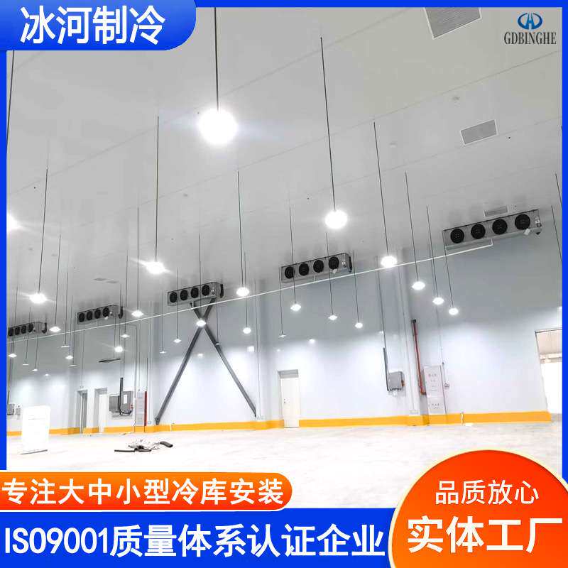 承接大中小型冷库设计安装建造工程 保鲜库冷藏库速冻库设备厂家