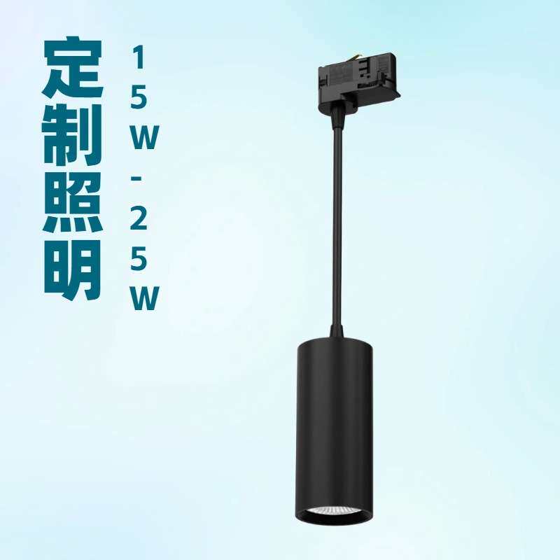 LED轨道射灯防眩高亮3线430W服装店商用路轨厂家直销