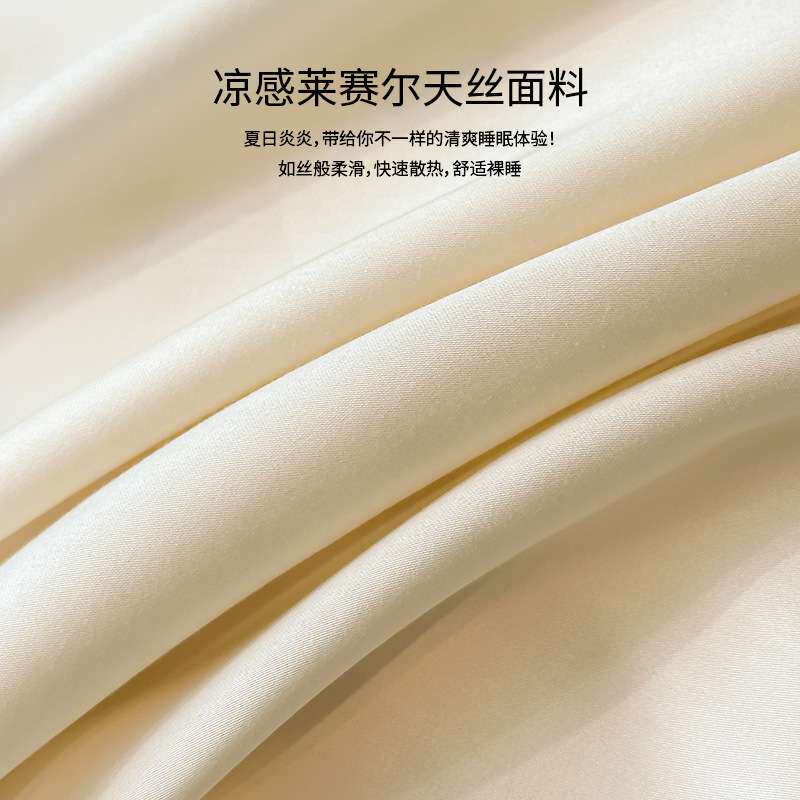 60S天丝雕花四件套2025新款轻奢夏季冰丝凉感床品套件床单床笠款