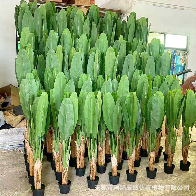 北欧仿真植物绿植芭蕉树落地盆栽盆景摆件假室内外装饰假树高仿真