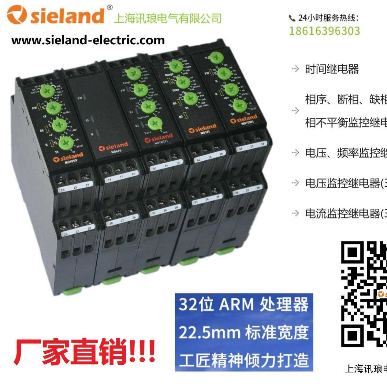 Sieland/讯琅 替代双时间继电器88827150 88826150 MLR4的MD1FNS1