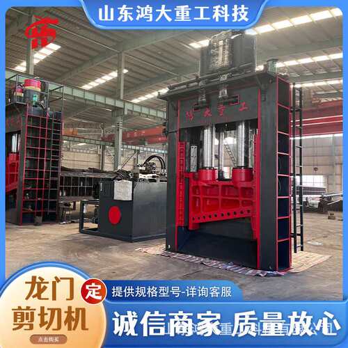厂家直销 龙门式废钢剪切机全自动液压龙门剪 400t-1600t龙门剪