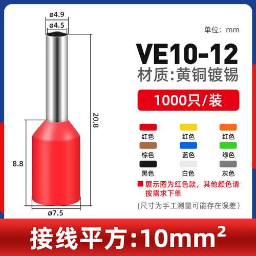 VE管型预绝缘10-12~35-18 欧式针形端子 管形镀锡管型接线插针