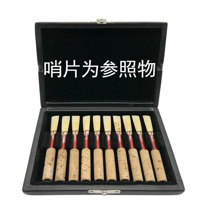 双簧管哨片盒木制+皮革10支装盒子乐器盒收纳便携