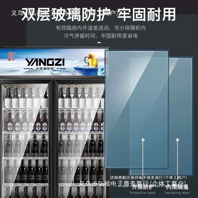 扬子饮料展示柜冷藏冰柜保鲜双开门冷饮冷柜商用单门啤酒冰箱立式
