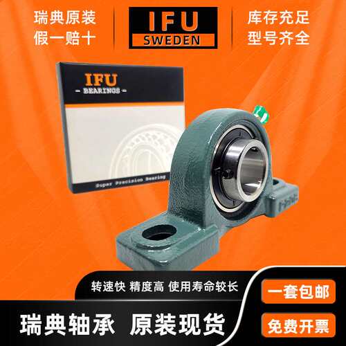 立式瓦座 轴承座 SN210 SN211 SN212 SN213 SN214 轴承座 拱形座