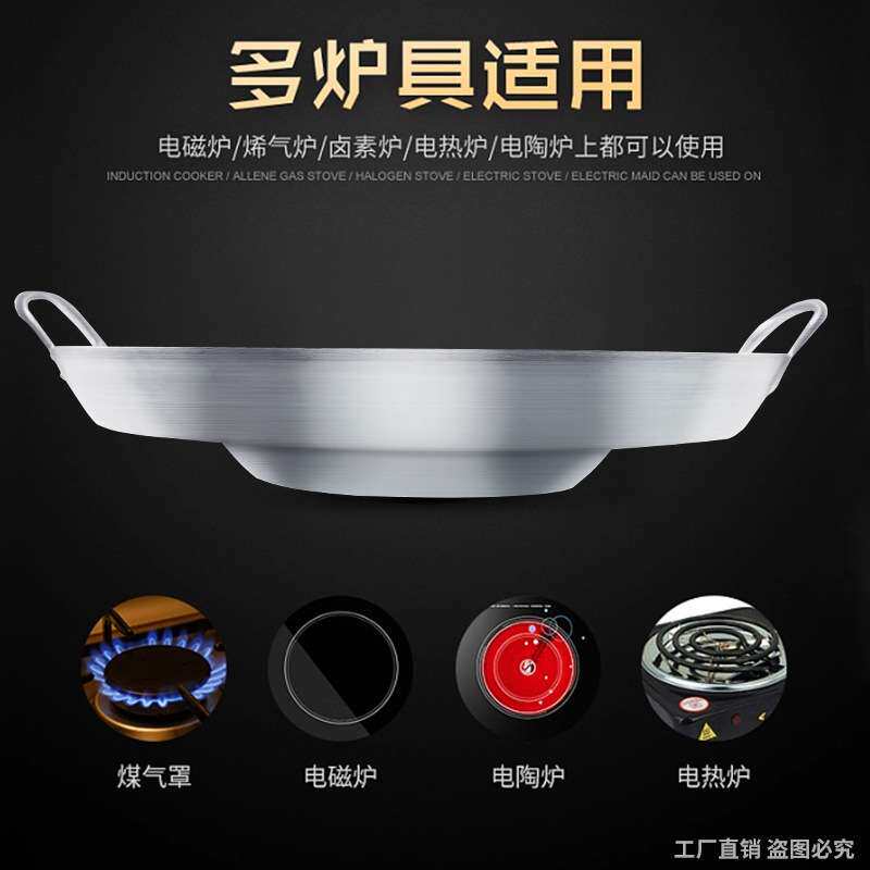 贵州家用商用烧烤一体摆摊罗锅煎蛋饼无涂层不粘煎锅油炸铁锅