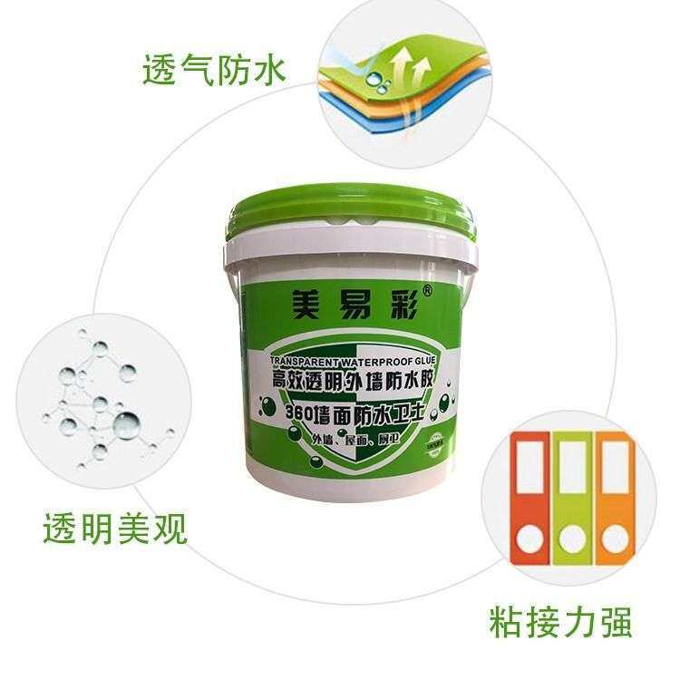 透明防水胶浴室厕所屋顶窗台卫生间楼面免砸砖外墙透明防水涂料