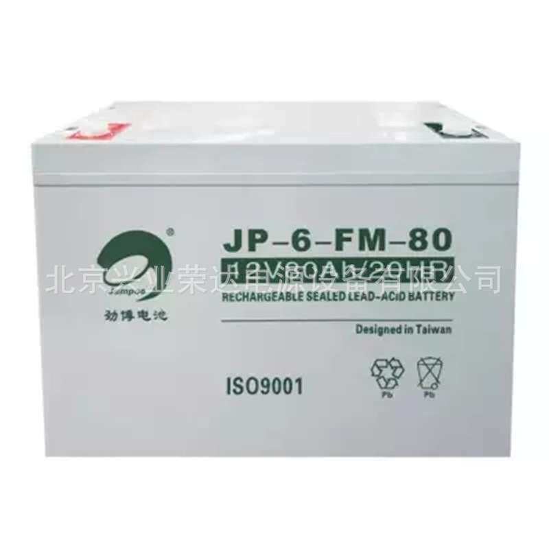 劲博蓄电池JP-6-GFM-200 (12V200Ah)铅酸免维护工业后备蓄电池
