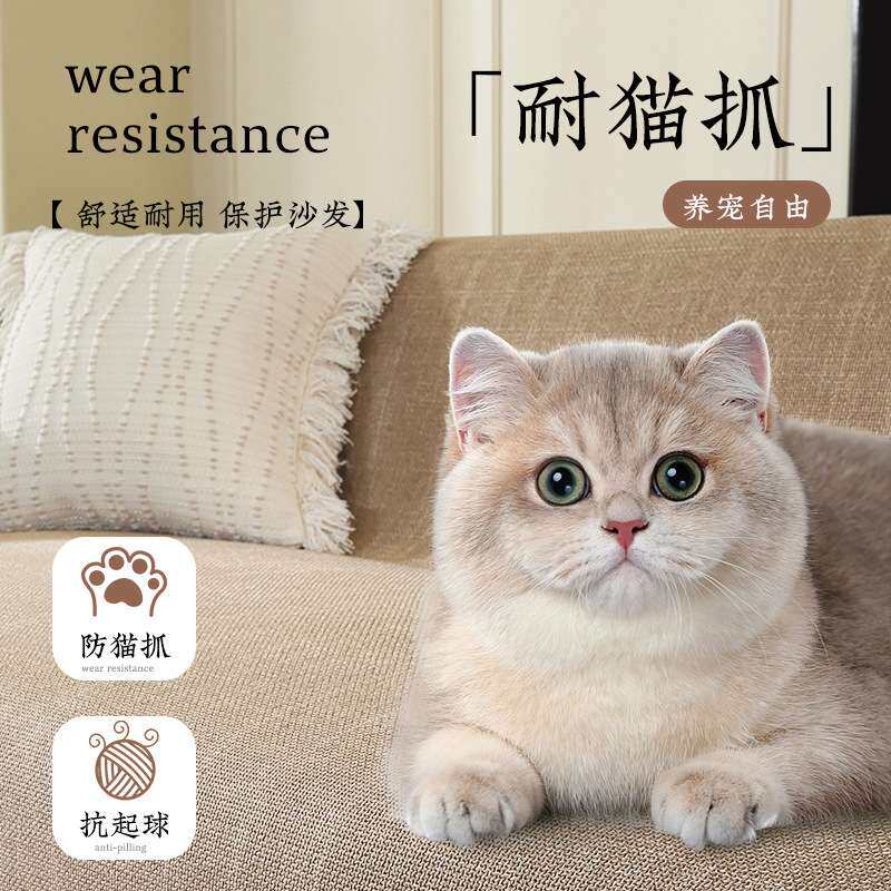 亚麻沙发盖布新款防尘防滑沙发巾四季通用防猫抓盖巾宠物隔尿坐垫