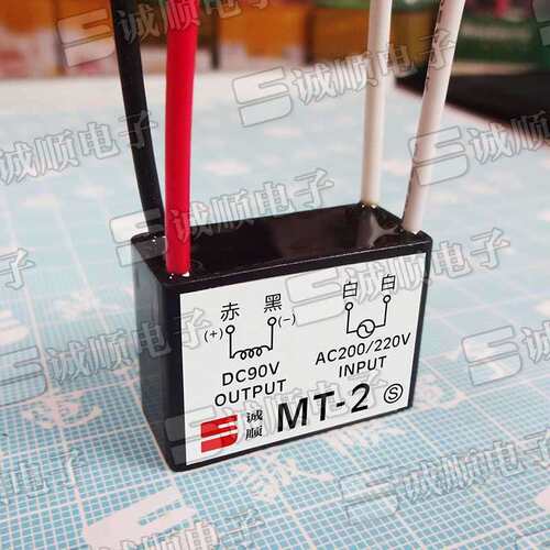 MT-2 INPUT AC200/220V OUTPUT DC90V MT-7  电机 刹车 整流器