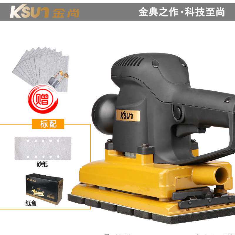 金尚砂光机木工打磨机砂纸机家具木材抛光机平板砂磨机KJ320-229