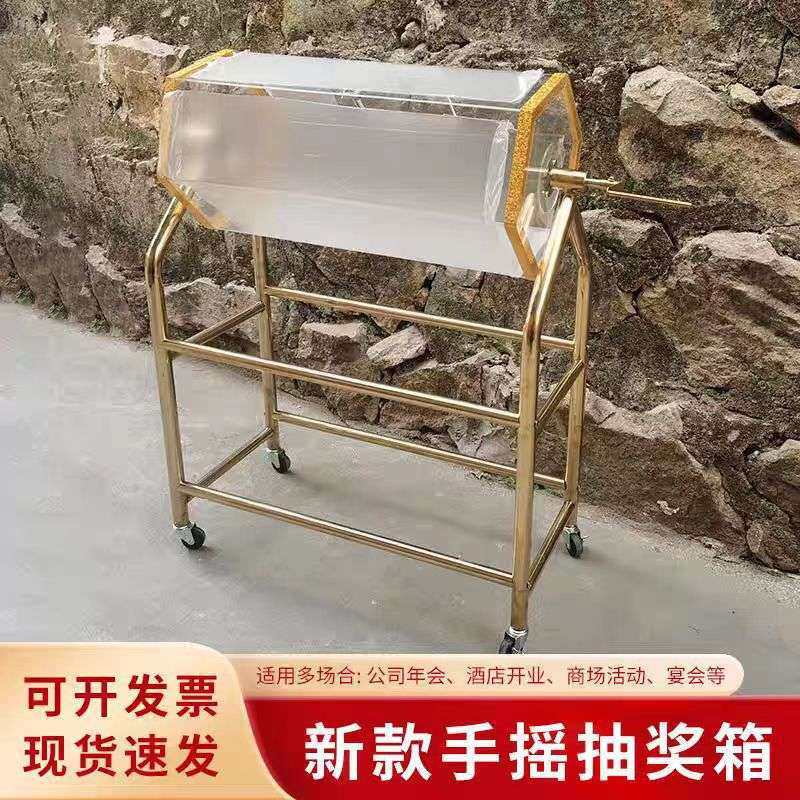 亚克力透明茶黑红摇奖箱手摇抽奖箱滚筒抽奖箱节目活动开奖箱