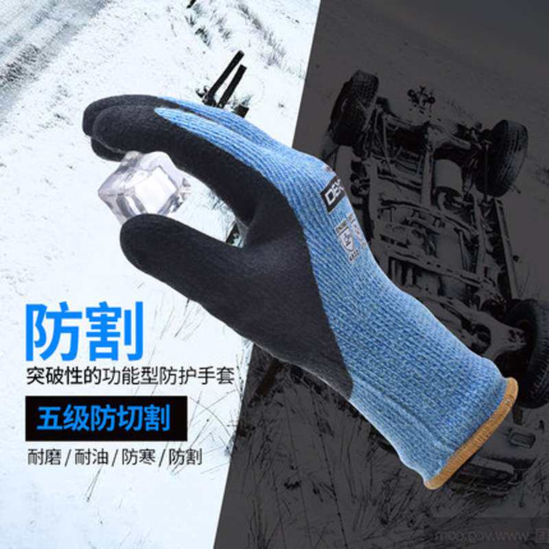 多给力(Wonder Grip)WG-780防寒防切割手套防滑玻璃加工劳保搬运