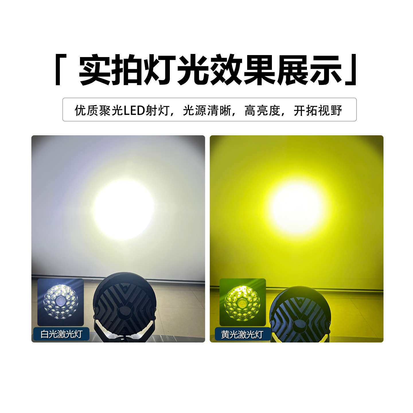 汽车led射灯大功率越野车射灯货车轮船射灯SUV前杠灯车顶射灯超亮
