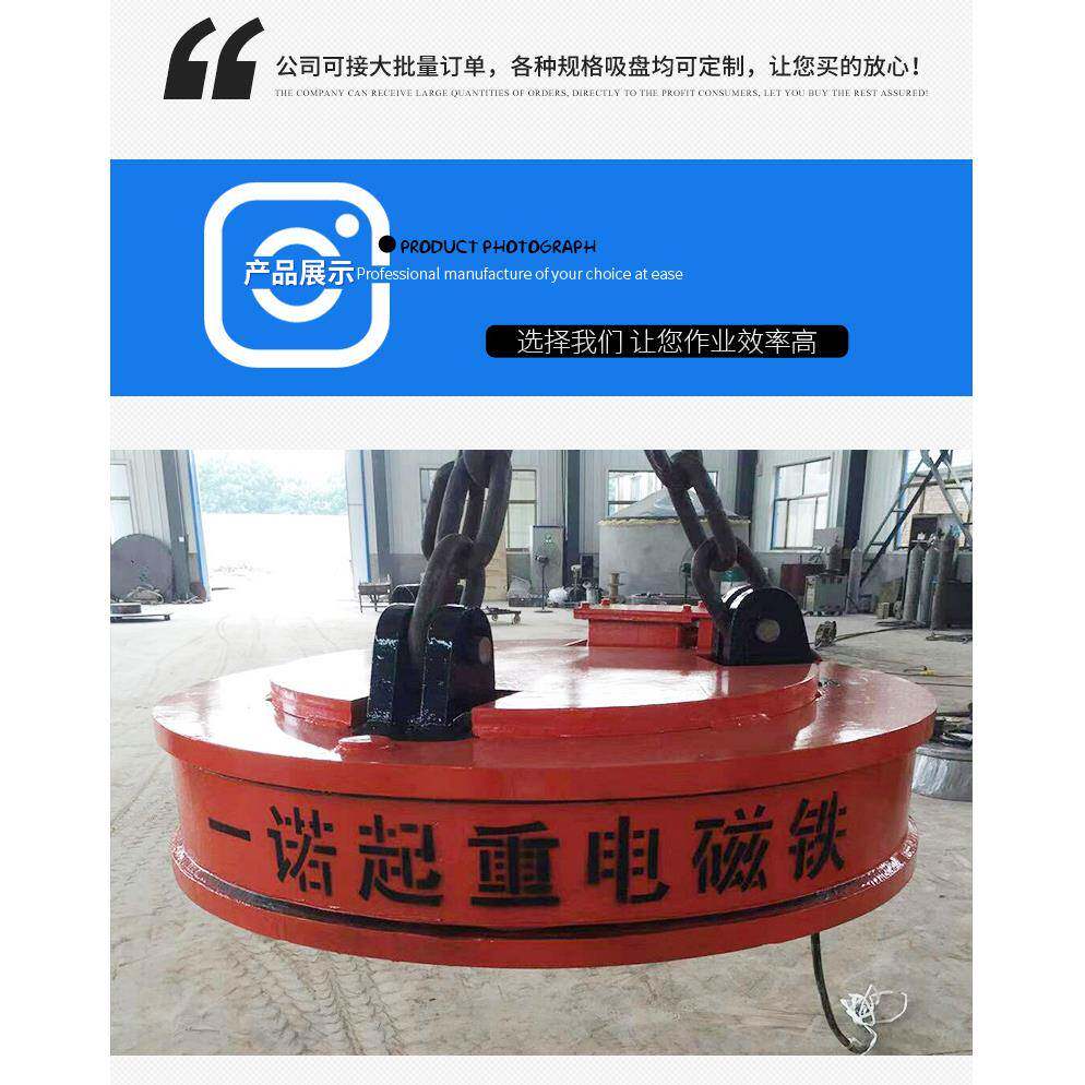 临清一诺机械常年销售起重电磁吸盘 废料吸盘