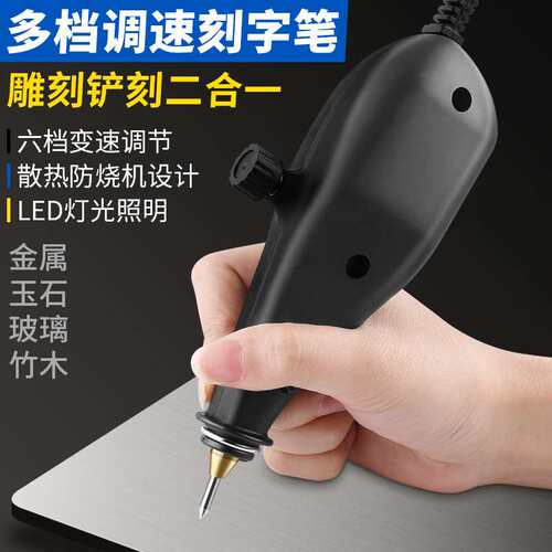 ll电动刻字笔小型手持刻笔金属电刻笔打标机电动凿字机金属刻字