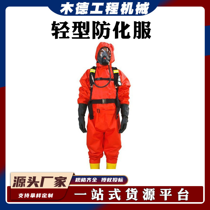 轻型防化服简易连体带帽防尘毒液氨酸碱腐蚀半封闭式应急防护服