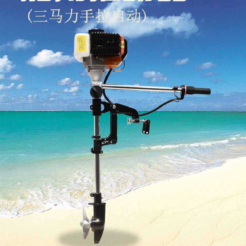 四冲程小型1.5马力4马力船尾机小船挂机小木船塑料船挂桨机价格