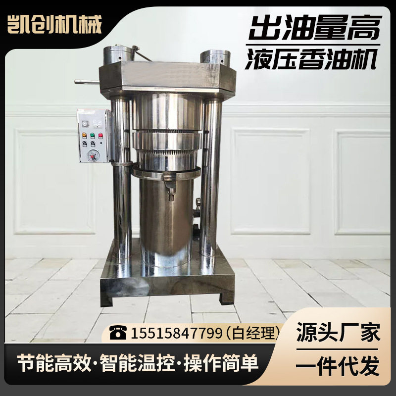 中型液压香油机全自动卧式液压榨油机商用米糠油棕果榨油机炼油