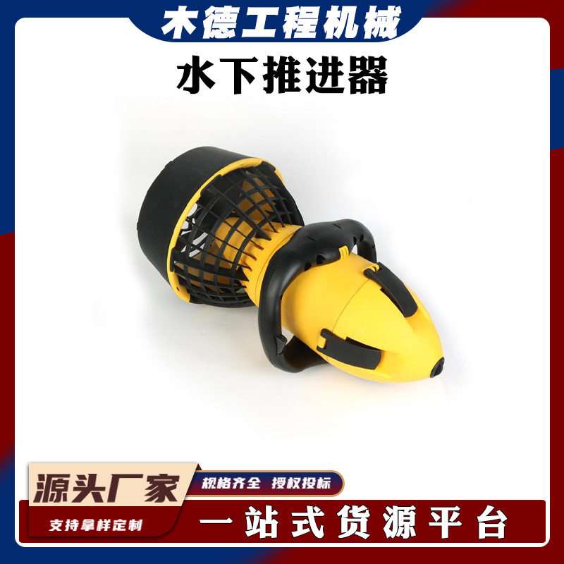 水中水下推进器游泳冲浪电动水上滑板车潜水装备水上运动潜水器