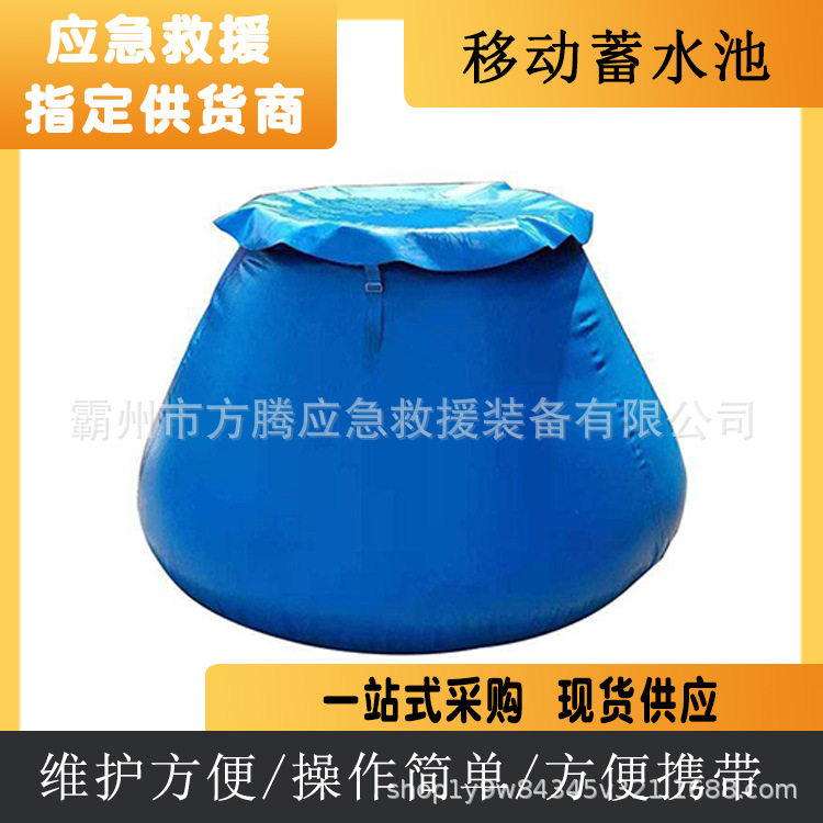 便携式农用移动蓄水池应急救灾储水罐5T大容量TPU软体存水袋