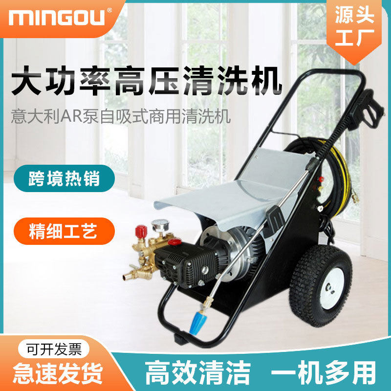 批发跨境电商AR泵自吸式大功率商用清洗机工业冲洗设备滚轮移动