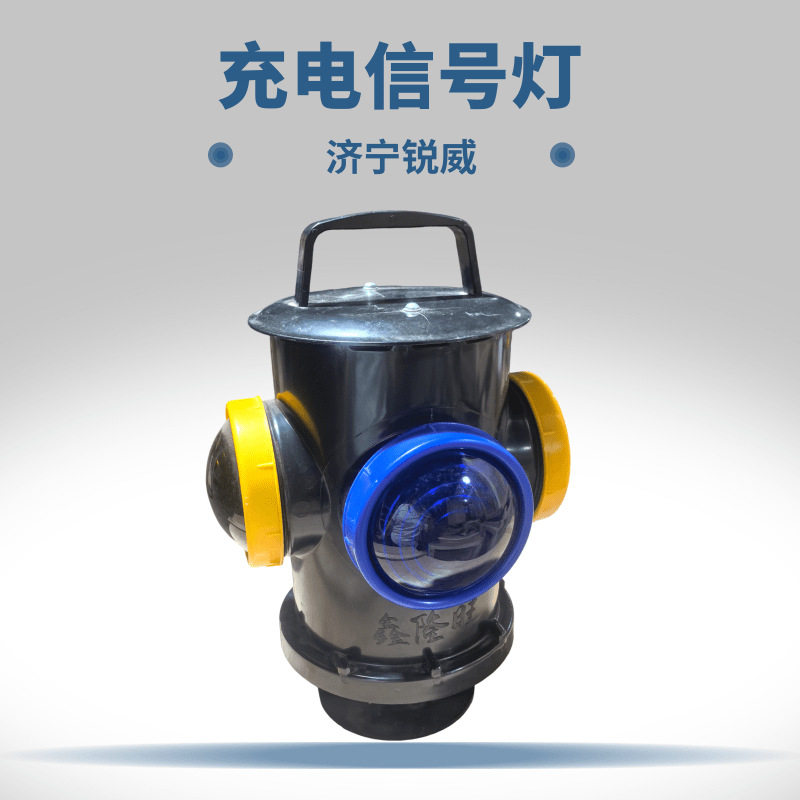 轨道作业充电调车灯手提便携四面发光铁路双色信号警示灯