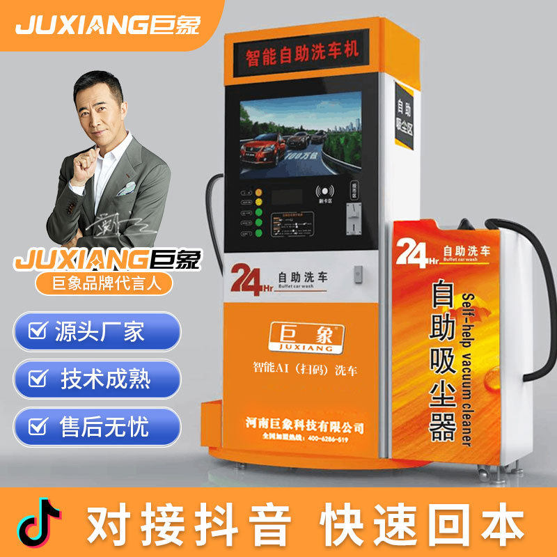 智能24小时自助洗车机商用投币扫码刷卡超高压洗车共享自助洗车机