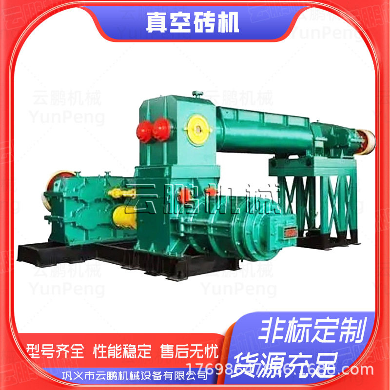 全自动小型红砖机大中型商用双级粘土挤砖机低噪音陶土真空砖机