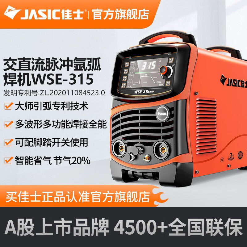 佳士交直流氩弧焊wse315工业级两用三相380v大功率水冷铝焊机WSE
