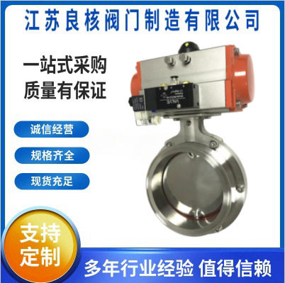 D681X-16P卫生级蝶阀气动快装蝶阀不锈钢卡箍卡套快装蝶阀DN100