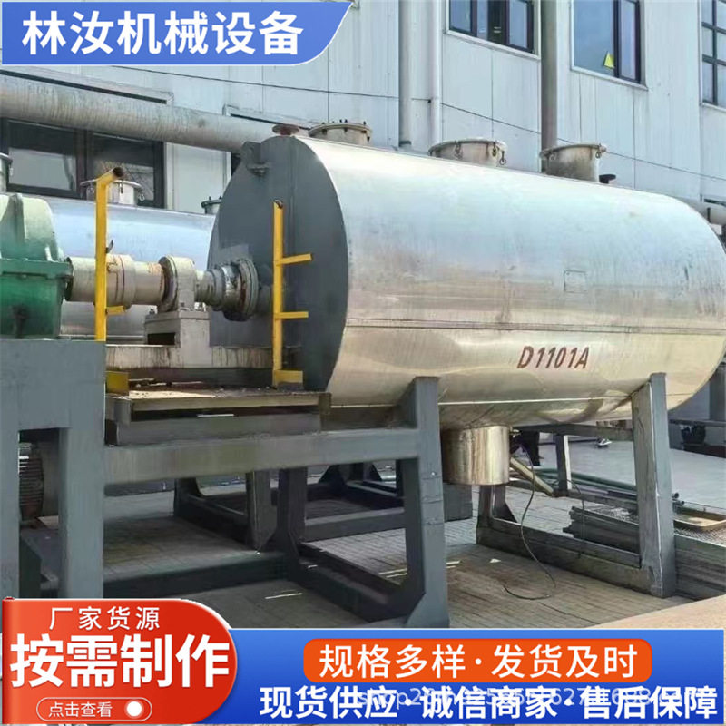 真空耙式干燥机不锈钢间歇式干燥机氮璘钾肥化工石膏耙式干燥机