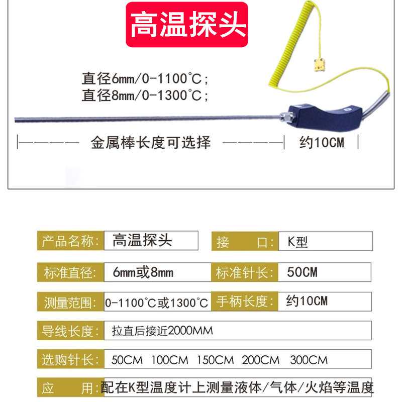 1300度K型热电偶探针火焰气体铝水液体浸入式探棒高温探头NR81530