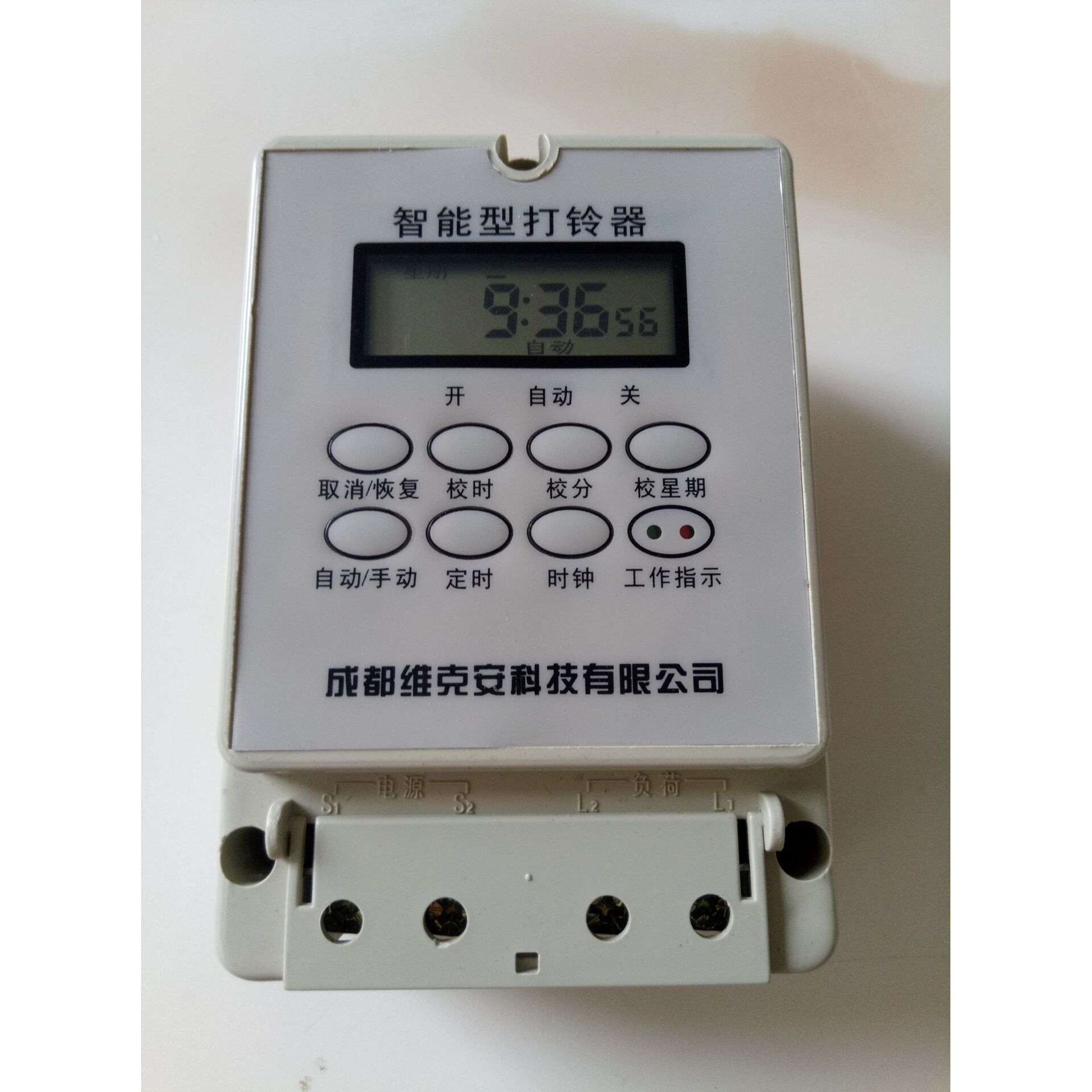 上下班音乐电铃套装,大功率音乐电铃定时播放音乐,工厂车间学校