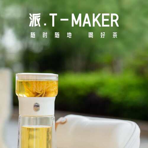 哲品派杯露营快客杯旅行茶具茶水分离杯玻璃飘逸杯办公室泡茶神器