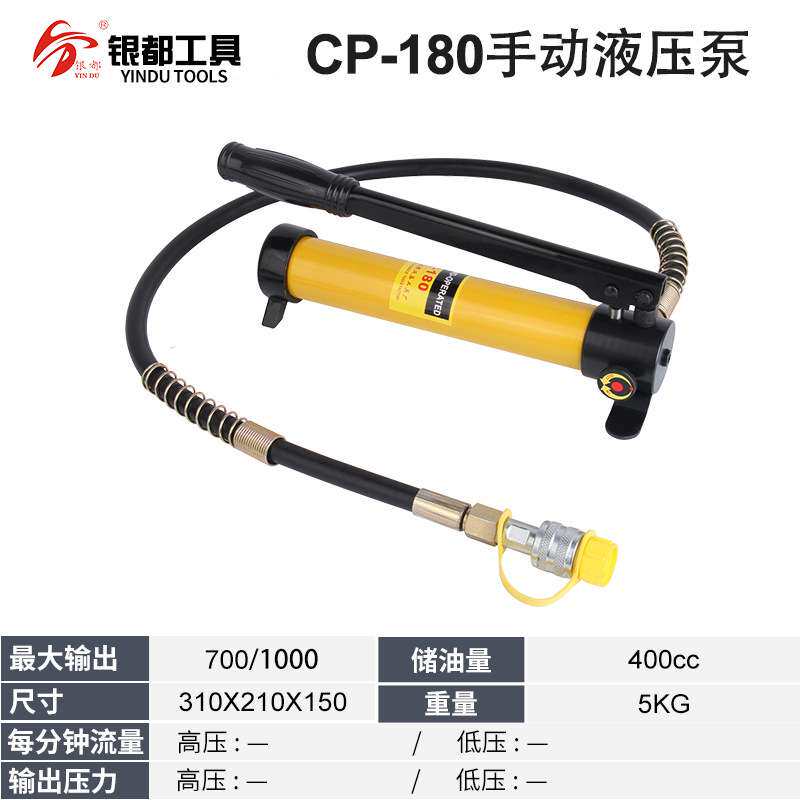 液压手动泵CP-700手动液压泵浦泵手动油压泵便携式超高压泵CP-180