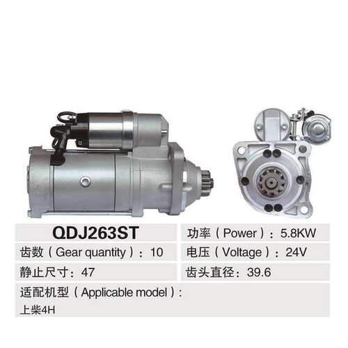 上柴4HQDJ1510A起动机24V10齿S00012988+02马达