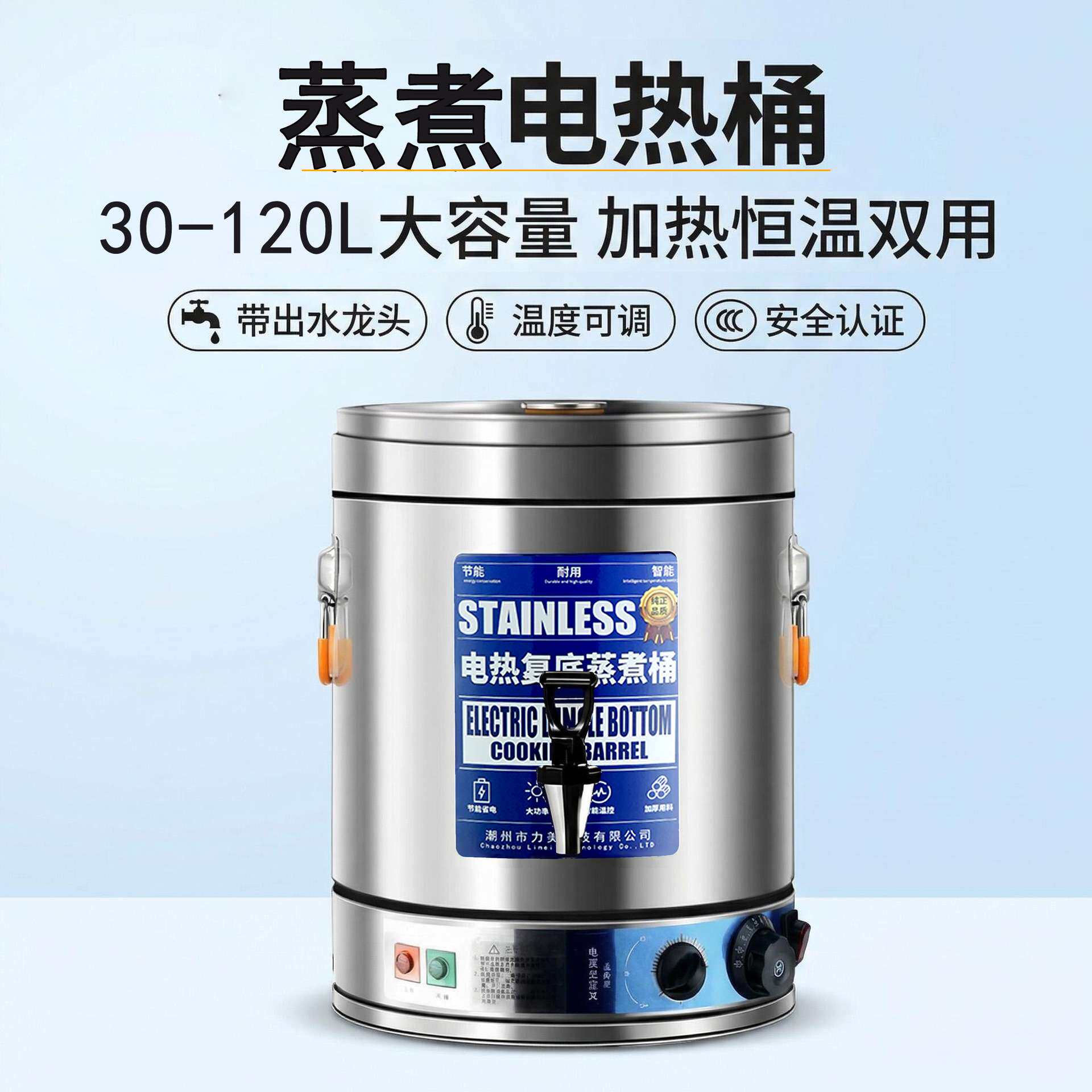 不锈钢商用电热开水桶蒸煮保温桶奶茶店烧水桶食堂工地全自动汤桶