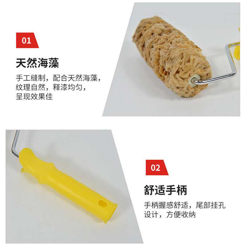 天然海藻绵滚筒刷纹海绵艺术漆肌理工具4寸6寸海藻绵花滚筒刷
