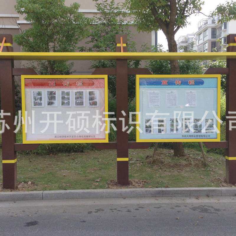 不锈钢宣传栏广告牌湖边路公园停车收费告示牌指示牌安全警示牌